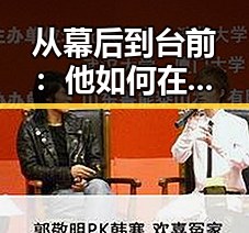 从幕后到台前：他如何在娱乐圈中实现华丽转身