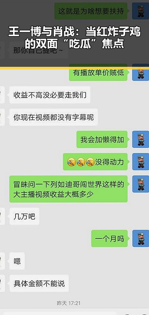 王一博与肖战：当红炸子鸡的双面“吃瓜”焦点